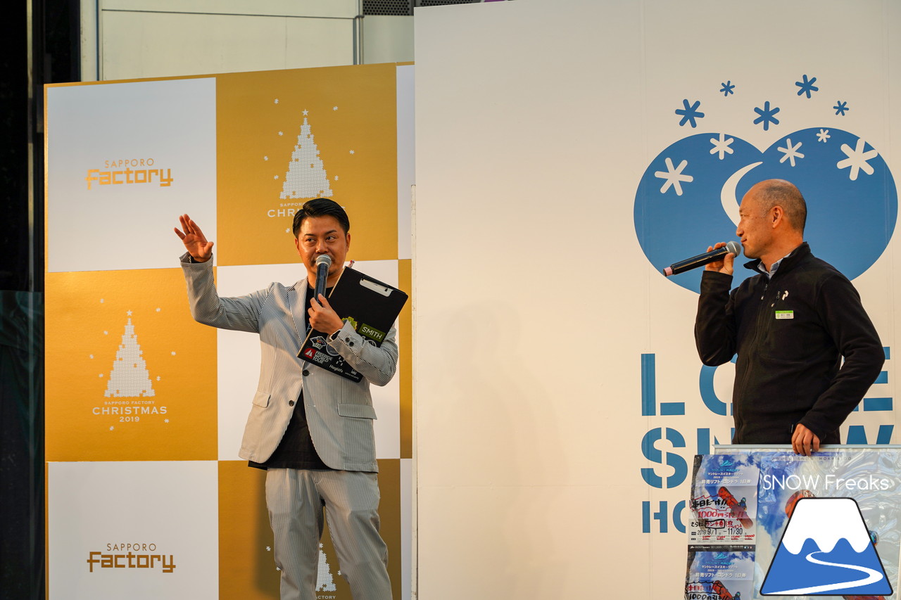 LOVE SNOW HOKKAIDO：北海道索道協会主催『シーズンキックオフイベント』in サッポロファクトリー